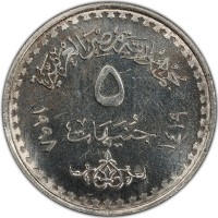 جمهورية مصر العربية.  ٥ جنيهات ١٤١٩ هـ   ١٩٩٨م.