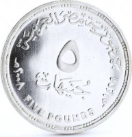 جمهورية مصر العربية. ٥ جنيهات. ١٤٢٩ ٢٠٠٨. FIVE POUNDS.