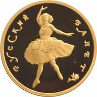 reverse of 100 Rubles - Series: Russian Ballet (1993) coin with Y# 419 from Russia. Inscription: РУССКИЙ БАЛЕТ