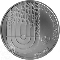 reverse of 2 New Sheqalim - 150th Anniversary of B'nai B'rith (1992) coin with KM# 235 from Israel. Inscription: בני ברית B'NAI B'RITH 1843-1993