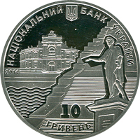 obverse of 10 Hryven - 220 Years of the City of Odesa (2014) coin with KM# 731 from Ukraine. Inscription: НАЦІОНАЛЬНИЙ БАНК УКРАЇНИ 10 ГРИВЕНЬ 2014