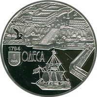 reverse of 10 Hryven - 220 Years of the City of Odesa (2014) coin with KM# 731 from Ukraine. Inscription: 1794 ОДЕСА