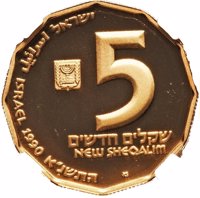 obverse of 5 New Sheqalim - Sites in the Holy land - Sea of Galilee (1990) coin with KM# 211 from Israel. Inscription: ישראל اسرائيل ישראל ISRAEL 1990 התשנ׳׳א 5 שקלים הדשים NEW SHEQALIM מ