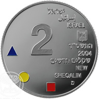 obverse of 2 New Sheqalim - Artists of Israel Series - Architecture and Design: Yarom Vardimon (2004) coin with KM# 378 from Israel. Inscription: 2 ישראל إسرائيل ISRAEL התשס״ד 2004 שקלים חדשים NEW SHEQALIM מ