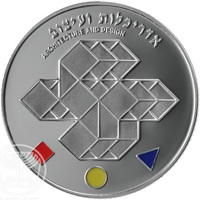 reverse of 2 New Sheqalim - Artists of Israel Series - Architecture and Design: Yarom Vardimon (2004) coin with KM# 378 from Israel. Inscription: אדריכלות ועיצוב ARCHITECTURE AND DESIGN