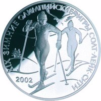 reverse of 3 Rubles - The XIXth Winter Olympic Games 2002, Salt Lake City, USA (2002) coin with Y# 738 from Russia. Inscription: XIX ЗИМНИЕ ОЛИМПИЙСКИЕ ИГРЫ СОЛТ-ЛЕЙК-СИТИ 2002