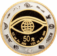 reverse of 50 Yuan - Y2K (2000) coin with KM# 1333 from China.