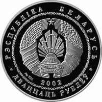 obverse of 20 Roubles - Protection of the Environment - Brown Bear (2002) coin with KM# 59 from Belarus. Inscription: РЭСПУБЛІКА БЕЛАРУСЬ Ag 925 2002 20 РУБЛЁЎ