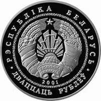 obverse of 20 Roubles - Belarusian National Parks and Nature Reserves - Belovezhskaya Pushcha. Zubr (2001) coin with KM# 46 from Belarus. Inscription: РЭСПУБЛІКА БЕЛАРУСЬ 2001 20 РУБЛЁЎ