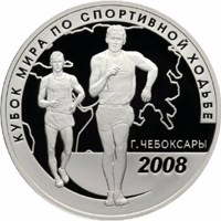 reverse of 3 Rubles - Series: Sports: World Walking-Race Cup (Cheboksary) (2008) coin with Y# 1150 from Russia. Inscription: КУБОК МИРА ПО СПОРТИВНОЙ ХОДЬБЕ Г. ЧЕБОКСАРЫ 2008