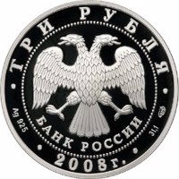 obverse of 3 Rubles - Sport series: The XXIXth Olympic Summer Games (Beijing) (2008) coin with Y# 1152 from Russia. Inscription: ТРИ РУБЛЯ БАНК РОССИИ • Ag 925 • 2006 г. • 31,1 СПМД •