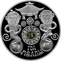 reverse of 20 Roubles - Year of the Monkey (2015) coin with KM# 560 from Belarus. Inscription: ГОД МАЛПЫ