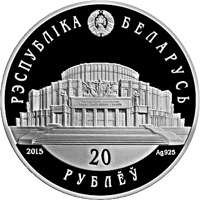 obverse of 20 Roubles - Belarusian Ballet (2015) coin with KM# 496 from Belarus. Inscription: РЭСПУБЛIКА БЕЛАРУСЬ 20 РУБЛЁЎ 2015