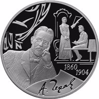 reverse of 3 Rubles - Series: The 150th Anniversary of the Birthday of A.P. Chekhov (2010) coin with Y# 1166 from Russia. Inscription: А. Чехов