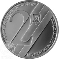 obverse of 2 New Sheqalim - Independence - Aliya and Absorption (1991) coin with KM# 219 from Israel. Inscription: اسرائيل ISRAEL 1991 ישראל התשנ׳׳א 2 מ NEW SHEQALIM שקלים חדשים