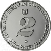 obverse of 2 New Sheqalim - Independence- For a Better Environment (1994) coin with KM# 253 from Israel. Inscription: NEW SHEQALIM שקלים הדשים ישראל 2 מ ISRAEL התשנ׳׳ד 1994 ישראל اسرائيل