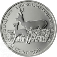 reverse of 2 New Sheqalim - Flora and Fauna from the Song of Songs - Young Hart and Apple Tree (1993) coin with KM# 245 from Israel. Inscription: התשנ׳׳ד A YOUNG HEART (song of songs 8:14) 1993 (לע׳פר האילים (שיר השירים ח,יד