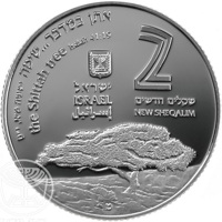 obverse of 2 New Sheqalim - Biblical Wildlife Series - Wild Goat and Shittah (Acacia) Tree (2001) coin with KM# 349 from Israel. Inscription: אתן במדבר ... שיטה ישעיה מ׳׳א, י׳׳ס the Shittah tree Isaiah 41:19 ישראל ישראל ISREAL إسرائيل 2 שקלים הדשים NEW SH