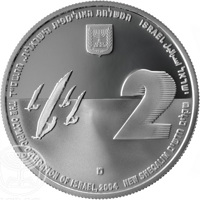 obverse of 2 New Sheqalim - Israel Olympic Delegation to the 2004 Olympic Games: Windsurfing (2004) coin with KM# 384 from Israel. Inscription: המשלחת האולימפית חישראלית, התשס״ד THE OLYMPIC DELEGATION OF ISRAEL, 2004 NEW SHEQALIM שקלים חדשים ISRAEL ישראל 