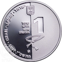 obverse of 1 New Sheqel - Israel Olympic Delegation to the 2008 Olympic Games: Judo (2007) coin with KM# 426 from Israel. Inscription: ישראל⠂إسرائيل⠂ISRAEL⠂2007 התשס