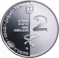 obverse of 2 New Sheqalim - Israel Olympic Delegation to the 2008 Olympic Games: Judo (2007) coin with KM# 427 from Israel. Inscription: ישראל⠂إسرائيل⠂ISRAEL⠂2007 התשס