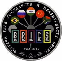 reverse of 3 Rubles - BRICS Summit in Ufa (2015) coin from Russia. Inscription: ВСТРЕЧА ГЛАВ ГОСУДАРСТВ И ПРАВИТЕЛЬСТВ БРИКС BRICS УФА 2015