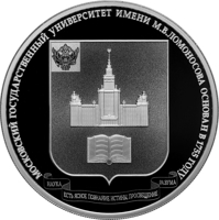 reverse of 3 Rubles - Lomonosov Moscow State University (2015) coin from Russia. Inscription: МОСКОВСКИЙ ГОСУДАРСТВЕННЫЙ УНИВЕРСИТЕТ ИМ. М.В. ЛОМОНОСОВА ОСНОВАН В 1755 ГОДУ НАУКА ЕСТЬ ЯСНОЕ ПОЗНАНИЕ ИСТИНЫ, ПРОСВЕЩЕНИЕ РАЗУМА