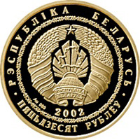 obverse of 50 Roubles - Protection of the Environment - Fox (2002) coin with KM# 121 from Belarus. Inscription: РЭСПУБЛIКА БЕЛАРУСЬ Au999 2002 ПЯЦЬДЗЕСЯТ РУБЛЁЎ