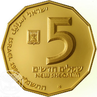 obverse of 5 New Sheqalim - Sites in the Holy Land - Akko (1987) coin with KM# 170 from Israel. Inscription: اسرائيل ישראל ישראל 5 שקלים הדשים NEW SHEQELIM מ ISREAL 1986 התשמ׳׳ז