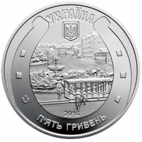 obverse of 5 Hryven - Horse-Drawn Tram (2016) coin from Ukraine. Inscription: УКРАЇНА 2016 П'ЯТЬ ГРИВЕНЬ