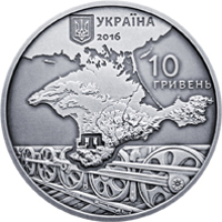 obverse of 10 Hryven - Remembrance for the Victims of Crimean Tatar Genocide (2016) coin from Ukraine. Inscription: УКРАЇНА 2016 10 ГРИВЕНЬ