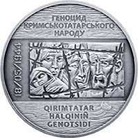 reverse of 10 Hryven - Remembrance for the Victims of Crimean Tatar Genocide (2016) coin from Ukraine. Inscription: ГЕНОЦИД КРИМСЬКОТАТАРСЬКОГО НАРОДУ 18/05/1944 QIRIMTATAR HALQININ GENOTSIDI