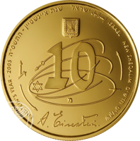 obverse of 10 New Sheqalim - Albert Einstein's Year (2005) coin with KM# 398 from Israel. Inscription: EINSTEIN'S YEAR - 2005 שנת איינשטיין - התשסייה إسرائيل ישראל ISRAEL NEW SHEQALIM שקלים חדשים 10 מ