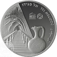 reverse of 2 New Sheqalim - UNESCO World heritage sites in Israel series: Tel Megiddo (2012) coin with KM# 493 from Israel. Inscription: תל מגידו TEL MEGIDDO تل مچدو UNESCO