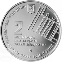 obverse of 2 New Sheqalim - UNESCO World heritage sites in Israel series: White city of Tel Aviv (2006) coin with KM# 420 from Israel. Inscription: הםגנון הבינלאומי - INTERNATIONAL STYLE 2006 התשםייו 2 שקלים חדשים NEW SHEQALIM ISRAEL ישראל إسرائيل