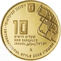 obverse of 10 New Sheqalim - UNESCO World heritage sites in Israel series: White city of Tel Aviv (2006) coin with KM# 421 from Israel. Inscription: הםגנון הבינלאומי - INTERNATIONAL STYLE 2006 התשס״ו 10 שקלים חדשים NEW SHEQALIM ISRAEL ישראל إسرائيل מ