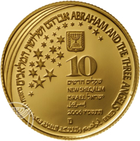 obverse of 10 New Sheqalim - Biblical art coin series: Abraham and the three Angels (2006) coin with KM# 411 from Israel. Inscription: إبراهيم والملائكة الثلاثة التكوين ١٨ אברהם ושלושת המלאכים נראשית ת ABRAHAM AND THE THREE ANGELS GEN 18 10 שקלים חדשים NE