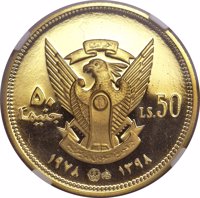 obverse of 50 Pounds - Khartoum Meeting of O.A.U. (1978) coin with KM# 79 from Sudan. Inscription: ٥٠ جنيهاً LS. 50 ١٣٩٨ ١٩٧٨