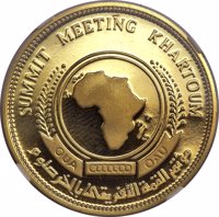 reverse of 50 Pounds - Khartoum Meeting of O.A.U. (1978) coin with KM# 79 from Sudan. Inscription: SUMMIT MEETING KHARTOUM OUA OAU مؤتمر القمة اللأفريقي بالخرطوم