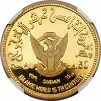 obverse of 50 Pounds - 15th Hijrah Century (1979) coin with KM# 83 from Sudan. Inscription: القرن الخامس عشر الهجري ٥٠ جنيهاً LS. 50 ١٩٧٩ SUDAN ١٤٠٠ ISLAMIC WORLD 15 TH CENTURY