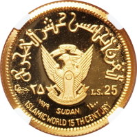 obverse of 25 Pounds - 15th Hijrah Century (1979) coin with KM# 82 from Sudan.