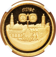 reverse of 25 Pounds - 15th Hijrah Century (1979) coin with KM# 82 from Sudan.