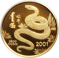 reverse of 2500 Tögrög - Year of the Snake (2001) coin with KM# 240 from Mongolia. Inscription: 2500 TOGROG 2001