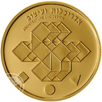 reverse of 10 New Sheqalim - Artists of Israel Series - Architecture and Design: Yarom Vardimon (2004) coin with KM# 379 from Israel. Inscription: אדריכלות ועיצוב ARCHITECTURE AND DESIGN