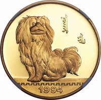 reverse of 1000 Tögrög - Year of the Dog (1994) coin with KM# 78 from Mongolia. Inscription: 1994