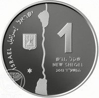 obverse of 1 New Sheqel - Views of Israel Series: The Jordan River (2014) coin with KM# 519 from Israel. Inscription: ISRAEL ישראל إسرائيل 1 שקל חדש NEW SHEQEL 2013 התשע