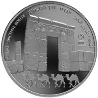 reverse of 2 New Shekels - UNESCO World heritage sites in Israel series: Advat - The Incense Route (2015) coin with KM# 537 from Israel. Inscription: ADVAT - INCENSE ROUTE עבדת - דרך הבשמים أفدت - طريق البخور UNESCO