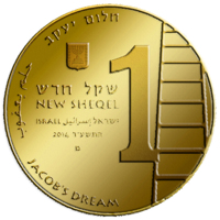 obverse of 1 New Sheqel - Biblical art coin series: Jacob's Dream (2014) coin with KM# 531 from Israel. Inscription: חלום יעקב حلم يعقوب JACOB'S DREAM שקל חדש NEW SHEQEL ISRAEL ישראל إسرائيل 2014 התשע