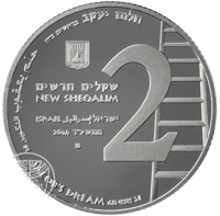 obverse of 2 New Sheqalim - Biblical art coin series: Jacob's Dream (2014) coin with KM# 530 from Israel. Inscription: חלום יעקב בראשית נייח حلم يعقوب التكوين 28 JACOB'S DREAM GENESIS 28 שקלים חדשים NEW SHEQALIM ISRAEL ישראל إسرائيل 2014 התשע