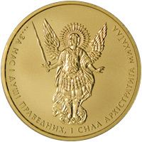 reverse of 10 Hryven - Archangel Michael (2012 - 2016) coin from Ukraine.